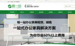 上海办公家具出租一站式办公桌椅租赁公司